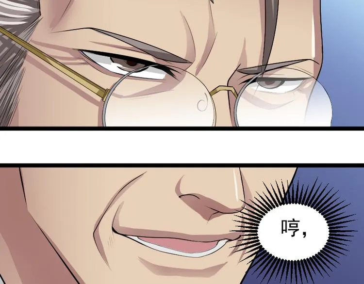 第4话 不用找，我来了 第46页