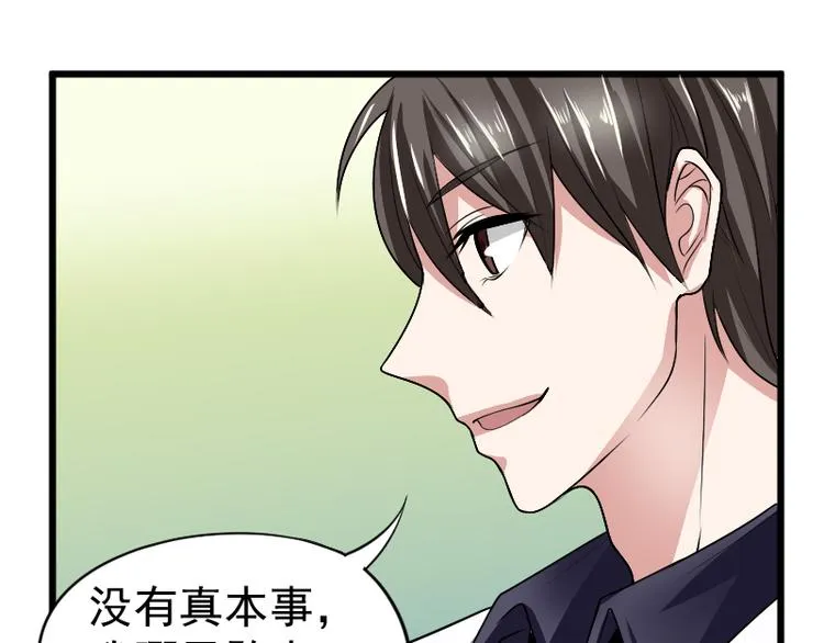 第4话 不用找，我来了 第49页