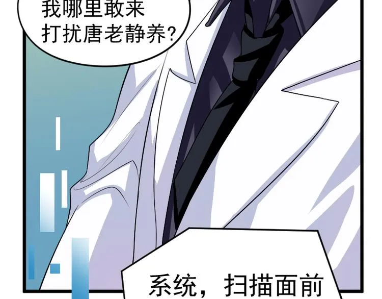 第4话 不用找，我来了 第50页