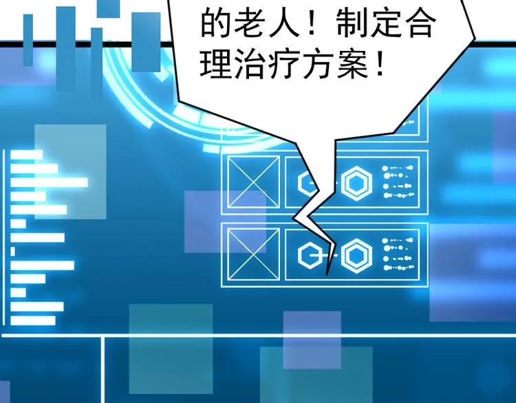第4话 不用找，我来了 第51页
