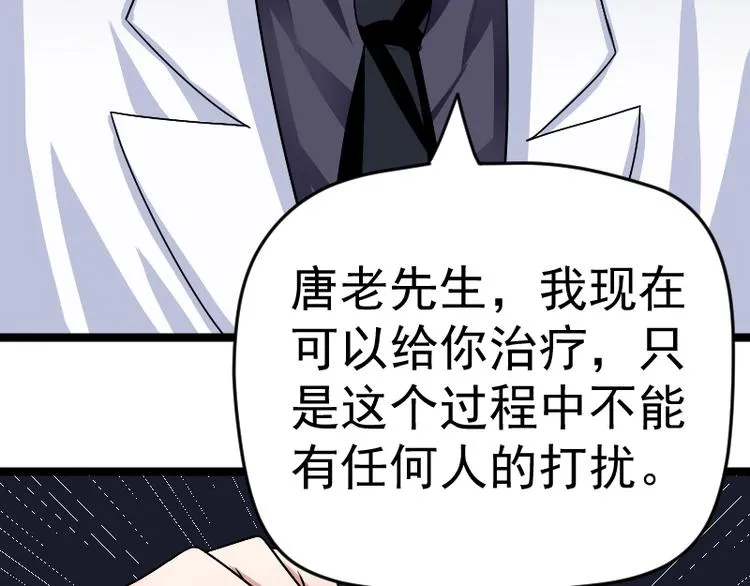 第4话 不用找，我来了 第58页