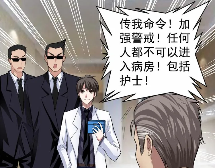 第4话 不用找，我来了 第61页