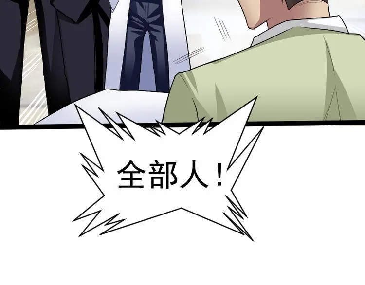 第4话 不用找，我来了 第62页