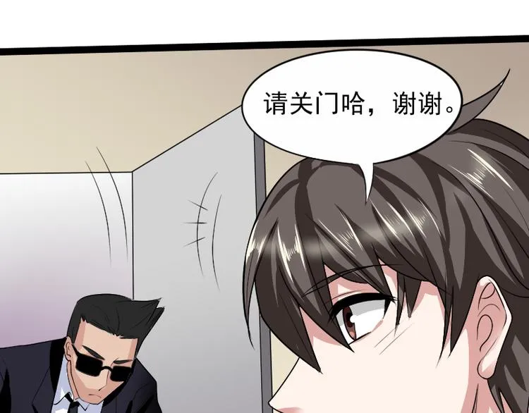 第4话 不用找，我来了 第63页