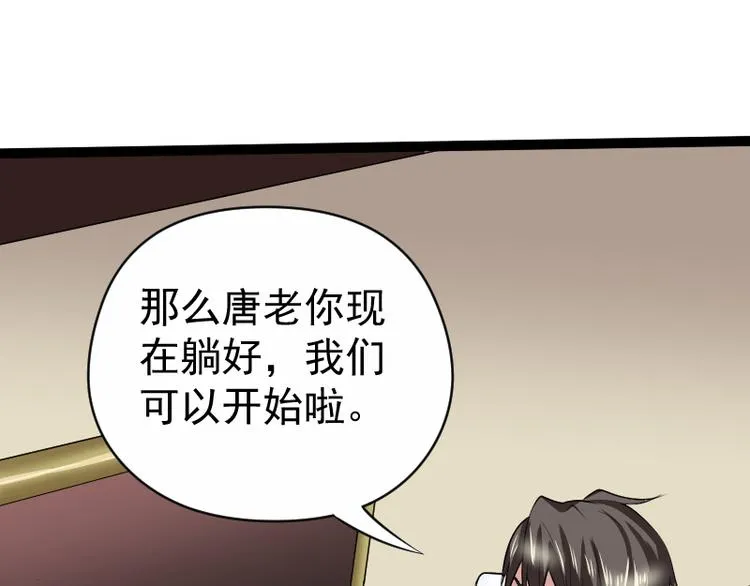 第4话 不用找，我来了 第65页