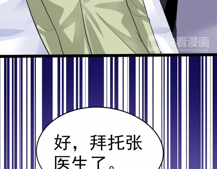 第4话 不用找，我来了 第67页
