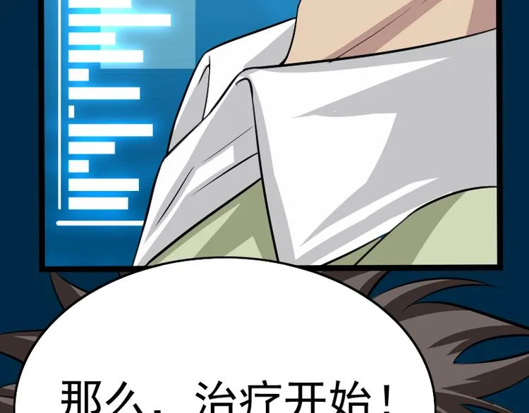 第4话 不用找，我来了 第74页