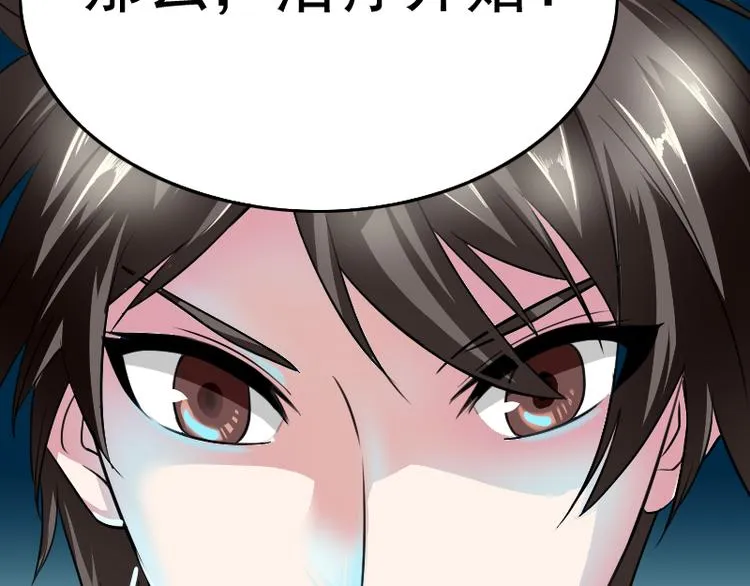 第4话 不用找，我来了 第75页
