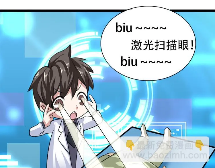 第4话 不用找，我来了 第85页