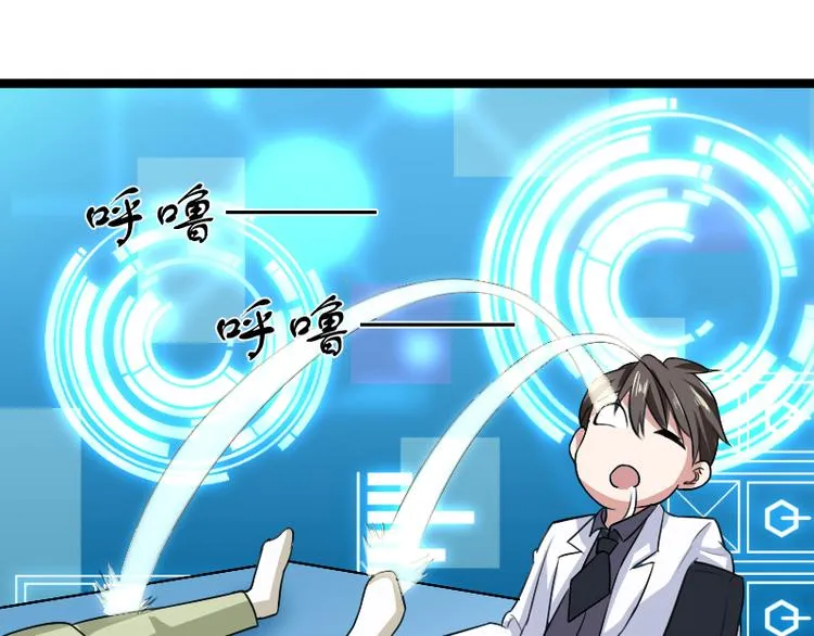 第4话 不用找，我来了 第89页