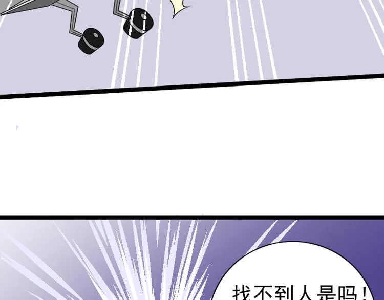 第4话 不用找，我来了 第101页