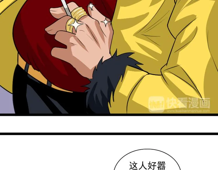 第4话 不用找，我来了 第103页