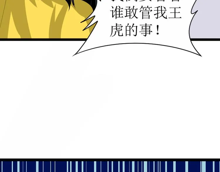 第4话 不用找，我来了 第117页