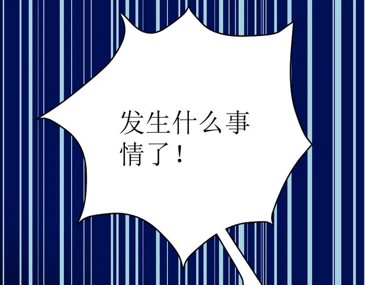 第4话 不用找，我来了 第118页