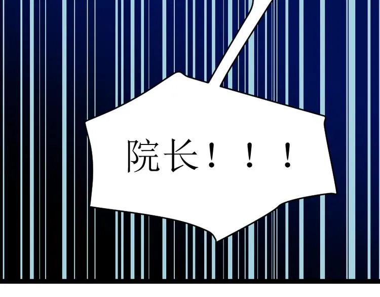 第4话 不用找，我来了 第119页