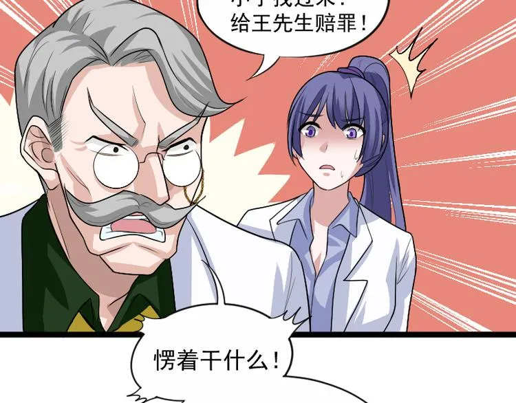 第4话 不用找，我来了 第126页
