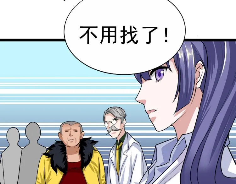 第4话 不用找，我来了 第127页