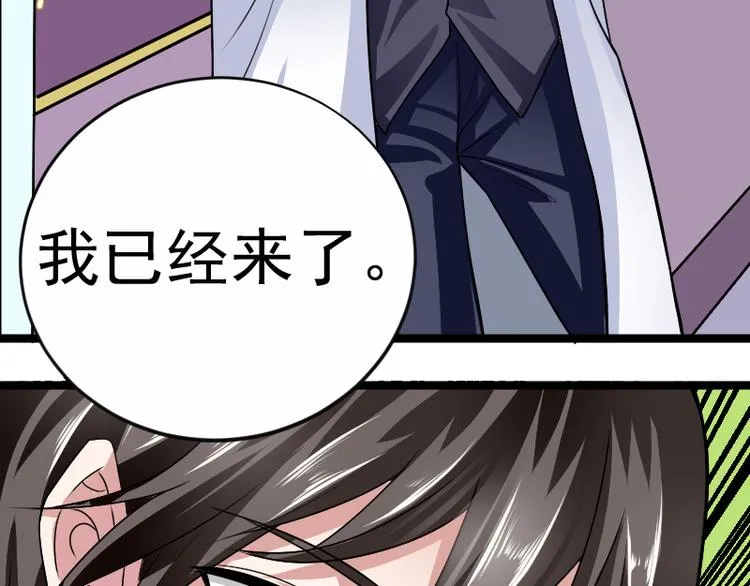 第4话 不用找，我来了 第132页