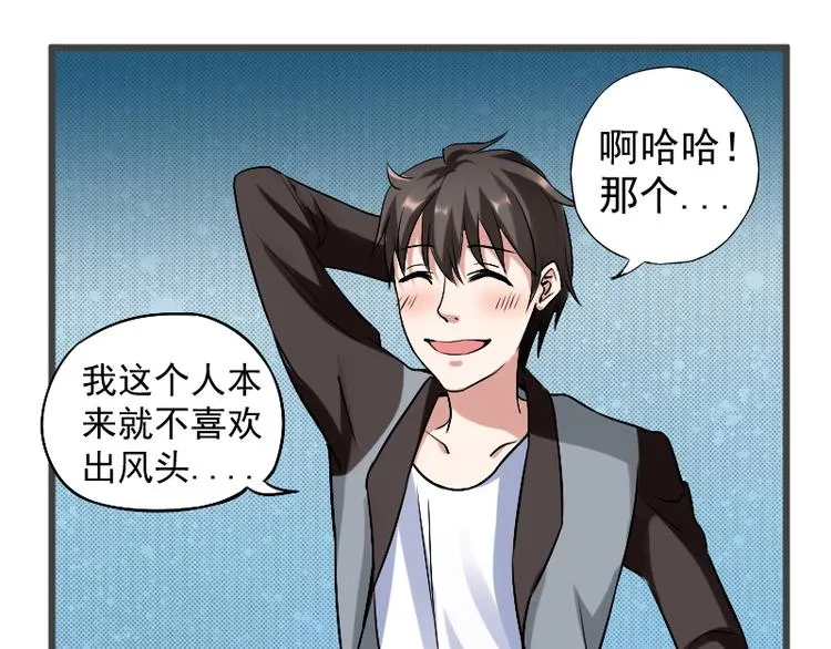 第3话 主人，你误诊了 第1页