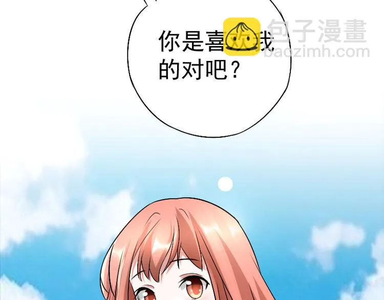 第3话 主人，你误诊了 第8页