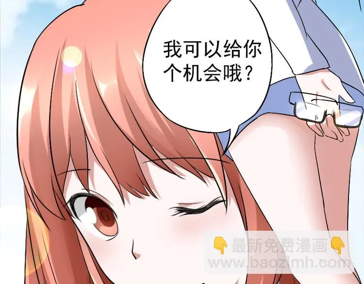 第3话 主人，你误诊了 第10页