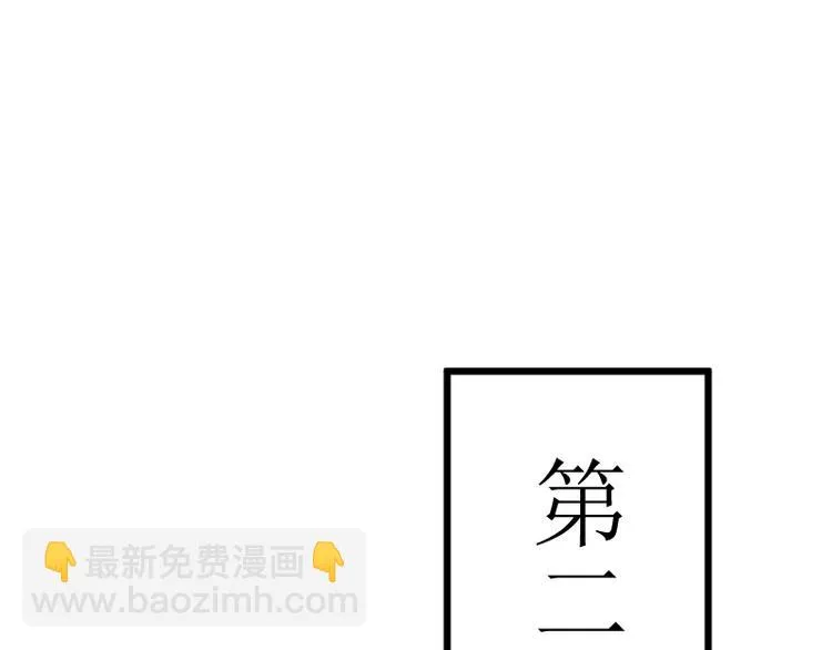 第3话 主人，你误诊了 第14页
