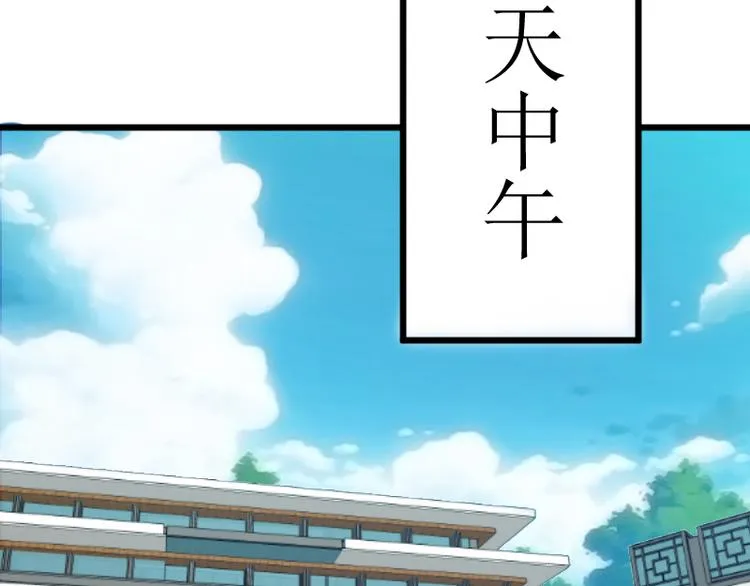 第3话 主人，你误诊了 第15页