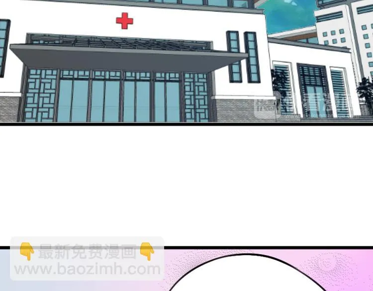 第3话 主人，你误诊了 第16页