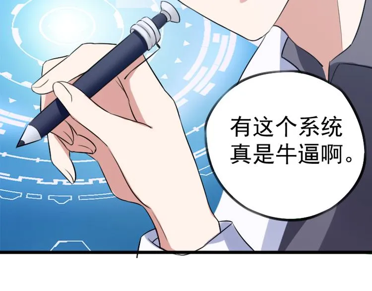 第3话 主人，你误诊了 第26页