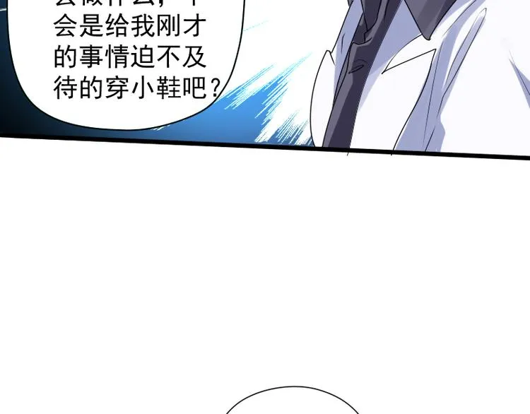 第3话 主人，你误诊了 第40页