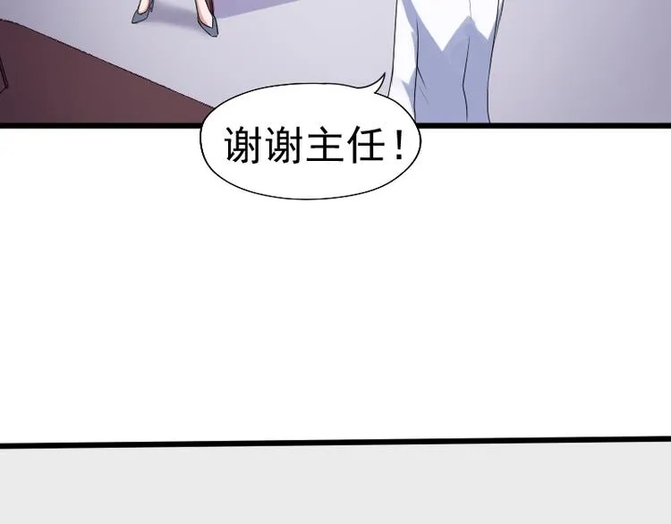 第3话 主人，你误诊了 第42页