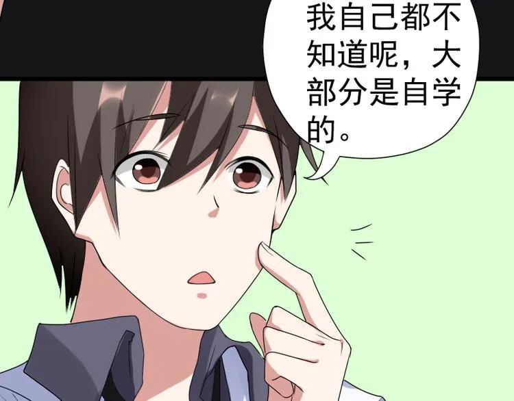 第3话 主人，你误诊了 第47页