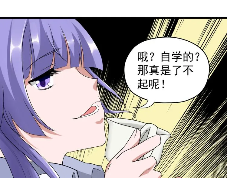 第3话 主人，你误诊了 第49页