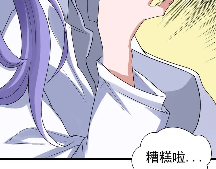 第3话 主人，你误诊了 第50页