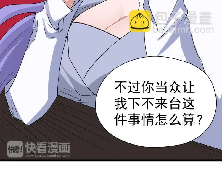 第3话 主人，你误诊了 第54页