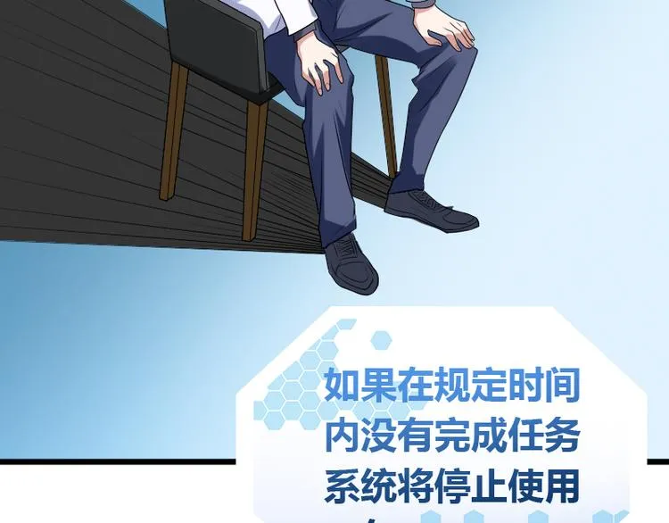 第3话 主人，你误诊了 第59页