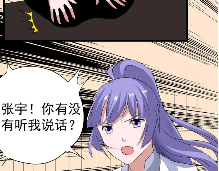 第3话 主人，你误诊了 第62页