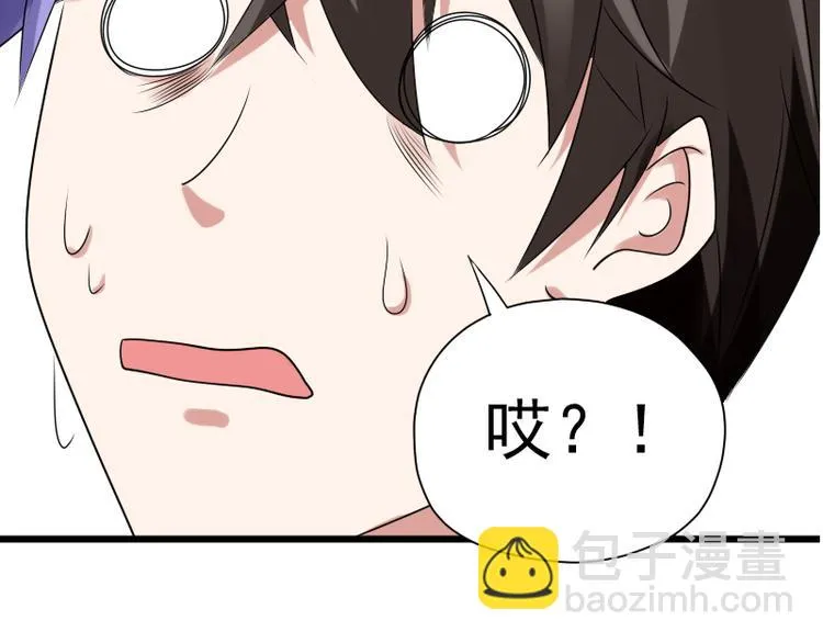 第3话 主人，你误诊了 第69页
