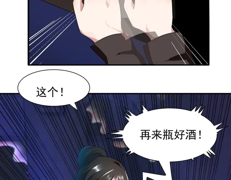 第2话 痞子来找茬 第5页