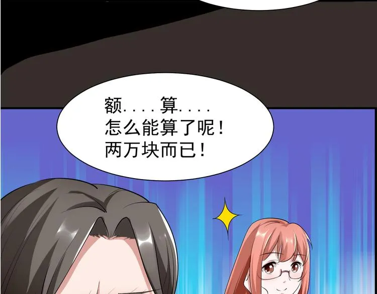 第2话 痞子来找茬 第9页
