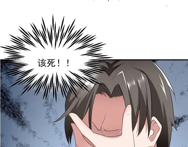 第2话 痞子来找茬 第11页