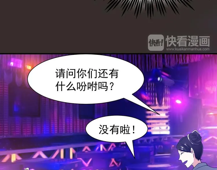 第2话 痞子来找茬 第16页