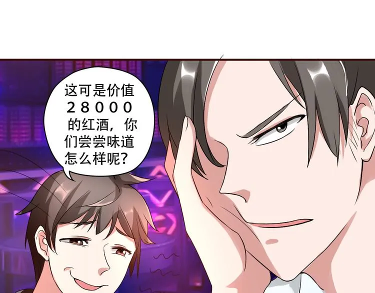 第2话 痞子来找茬 第20页