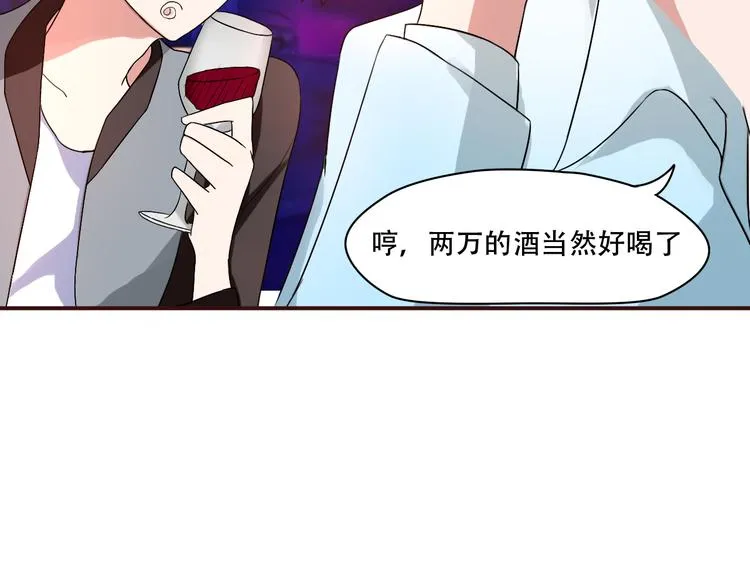 第2话 痞子来找茬 第21页