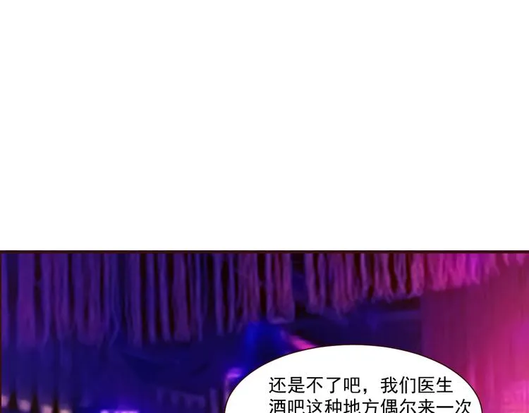 第2话 痞子来找茬 第27页