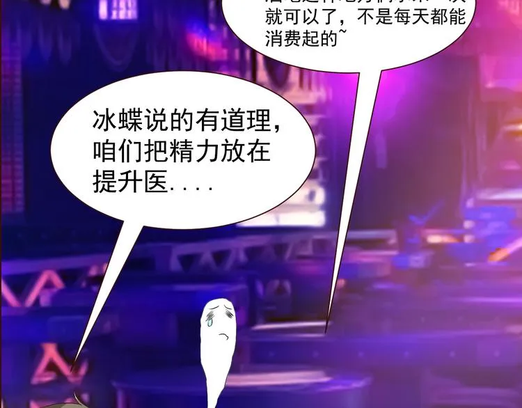 第2话 痞子来找茬 第28页