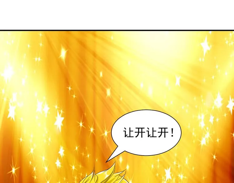 第2话 痞子来找茬 第34页