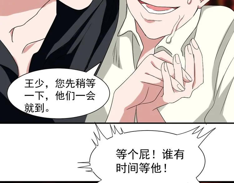 第2话 痞子来找茬 第38页