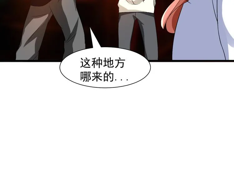 第2话 痞子来找茬 第40页