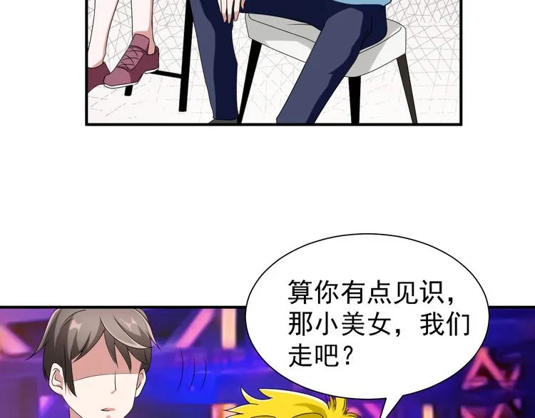 第2话 痞子来找茬 第54页